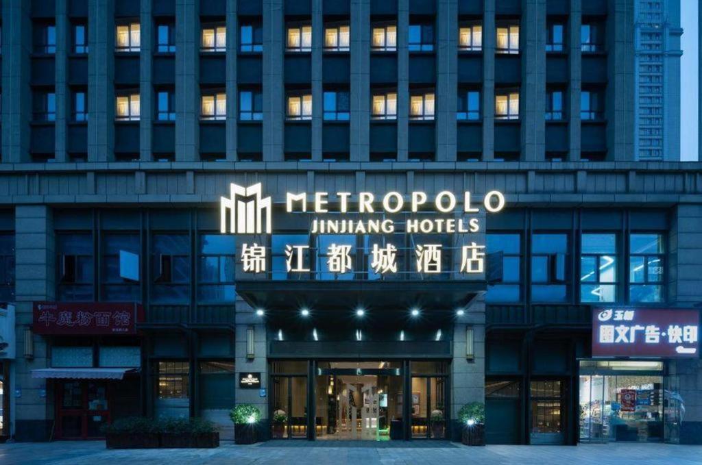 锦江都城武汉武昌江滩积玉桥地铁站酒店 外观 照片