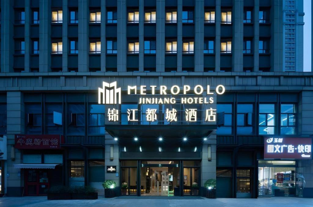 锦江都城武汉武昌江滩积玉桥地铁站酒店 外观 照片